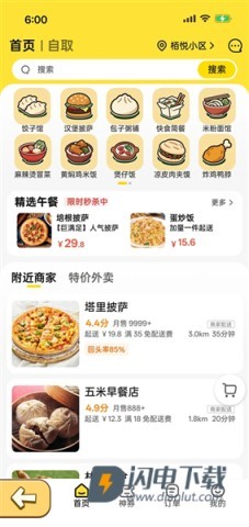 点外卖模拟器游戏