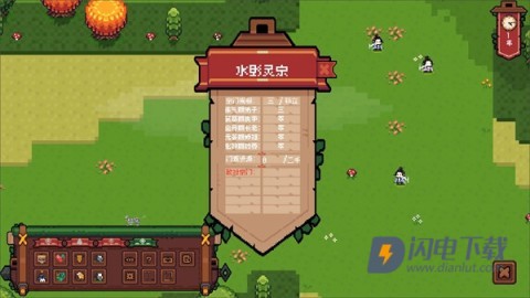 开局养成满级修士游戏