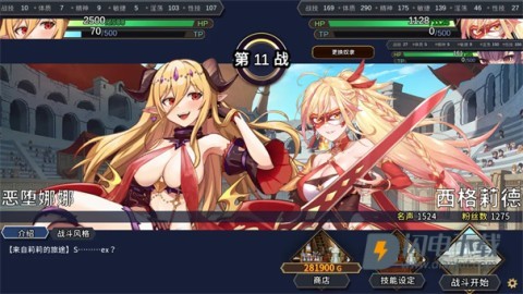赫雷斯的角斗场2 第9张图