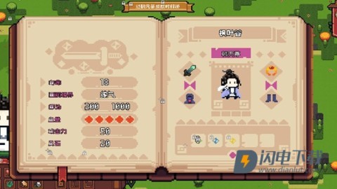 开局养成满级修士游戏