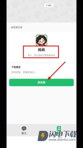 点外卖模拟器 第4张图