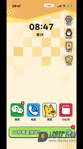 点外卖模拟器 第6张图