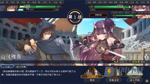 赫雷斯的角斗场2游戏