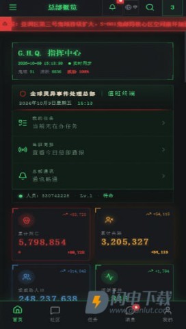 全球灵异事件处理总部神秘复苏游戏