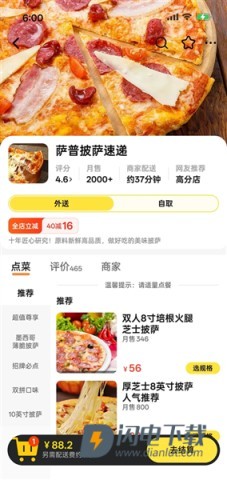 点外卖模拟器游戏
