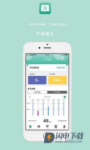 人教英语教学系统APP