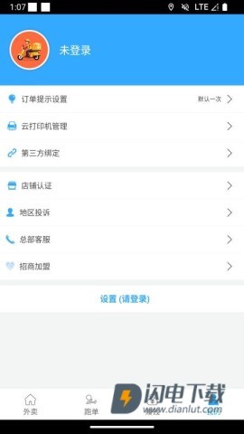 速小达商家版APP