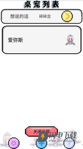 飞行雪绒 第2张图