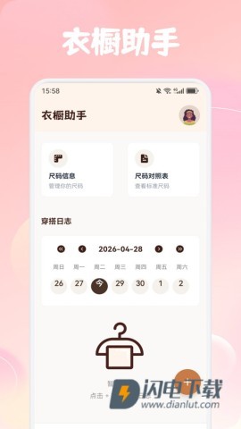 贵女 第1张图