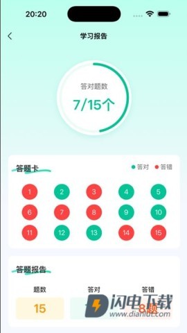 题霸优学APP