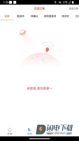 速小达商家版APP