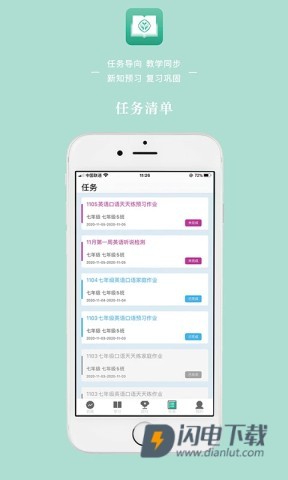 人教英语教学系统APP