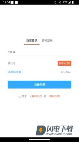 速小达商家版APP