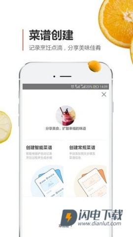 安利皇后厨房APP