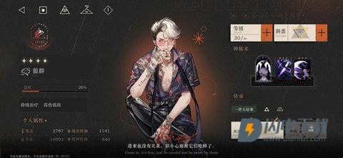 重返未来1999官方版 第3张图
