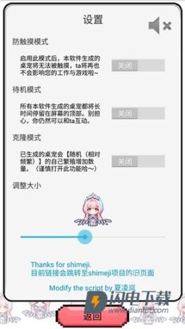 飞行雪绒 第3张图