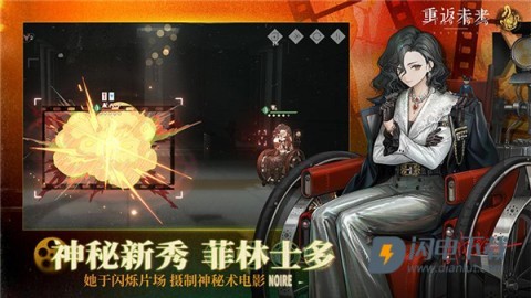 重返未来1999官方版 第1张图