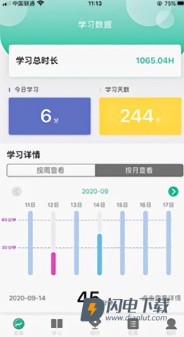 人教英语教学系统 第3张图