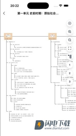 题霸优学APP