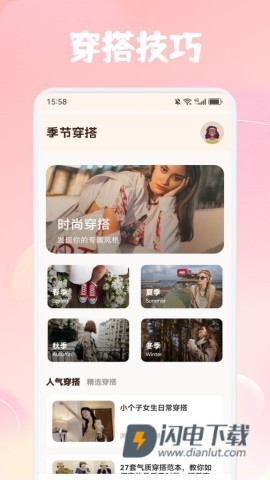 贵女 第2张图