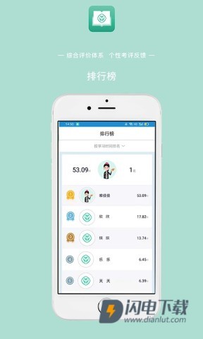 人教英语教学系统APP