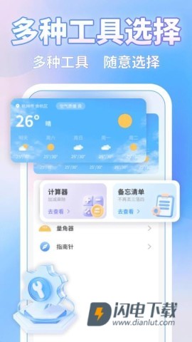 微聊记录一键备APP