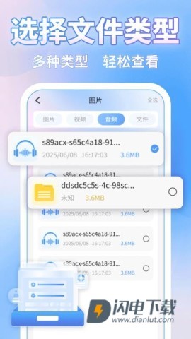 微聊记录一键备APP