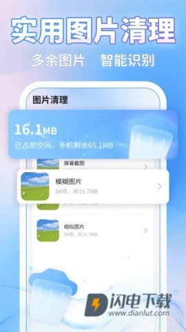 微聊记录一键备APP