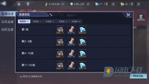 时空猎人3 第12张图