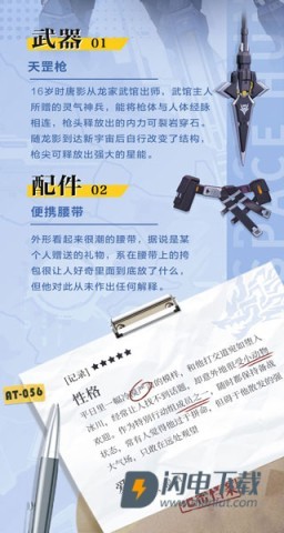 时空猎人3 第8张图