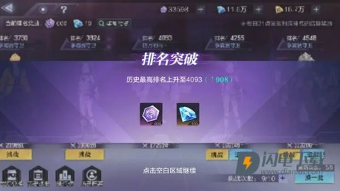 时空猎人3 第9张图