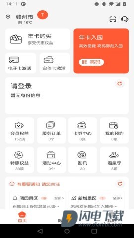小睿在线 第2张图