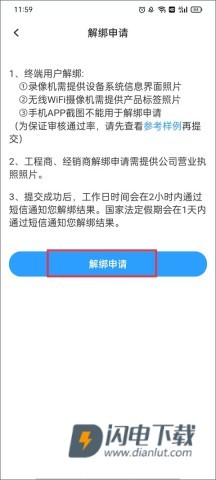 cloudsee摄像头 第6张图