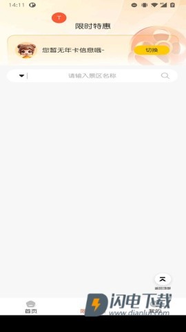 小睿在线 第1张图