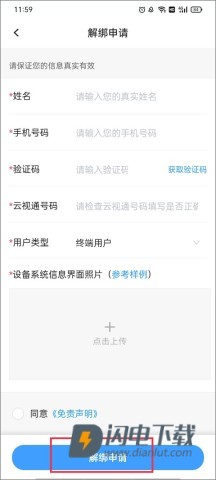 cloudsee摄像头 第7张图