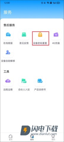 cloudsee摄像头 第8张图