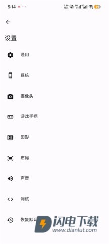 azaharplus橙花模拟器 第8张图