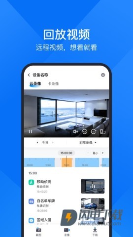cloudsee摄像头APP