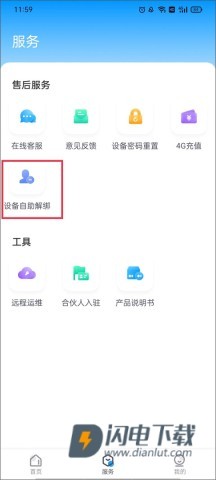 cloudsee摄像头 第5张图