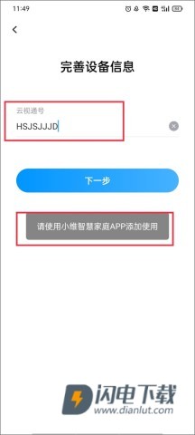 cloudsee摄像头 第4张图