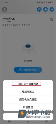 cloudsee摄像头 第2张图