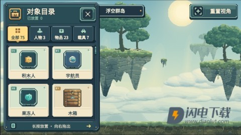 积木游乐场 第4张图