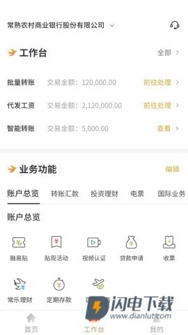 常银生意 第3张图