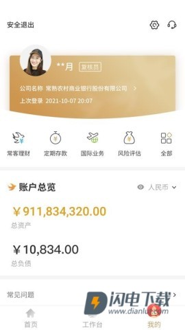 常银生意 第2张图