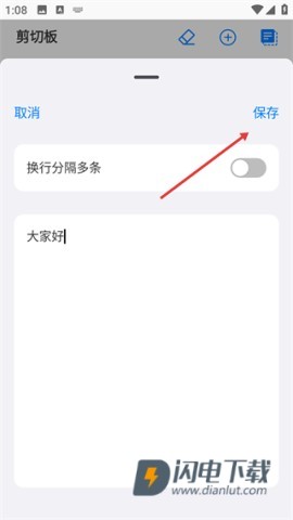 水獭输入工具 第3张图