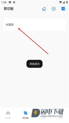 水獭输入工具 第4张图