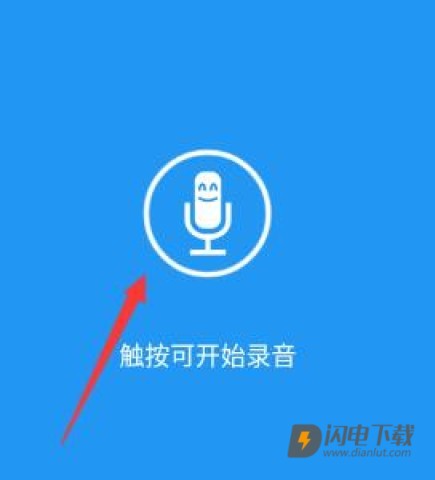 特效变音魔术师官方版 第1张图