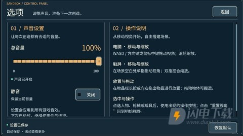 积木游乐场 第6张图