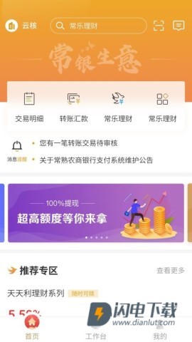 常银生意 第1张图