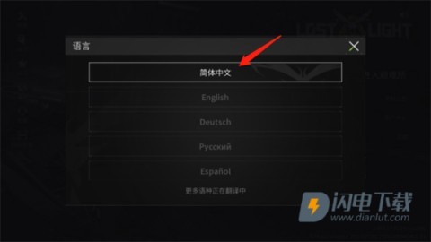 迷失的光国际服 第2张图